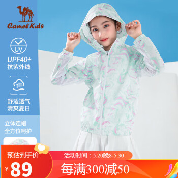 CAMEL 骆驼 女童防晒衣夏季轻薄透气皮肤衣空调衫防紫外线防晒服 D53BA70035