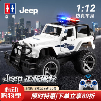 DOUBLE E 双鹰 遥控警车Jeep警务车汽车玩具车 男女孩节日生日礼物E550