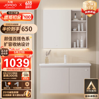 JOMOO 九牧 A2721-15AK-1 极简浴室柜组合 冷灰色 80cm