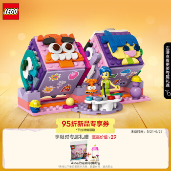 LEGO 乐高 积木拼装迪士尼43248 心情魔方9岁+女孩儿童玩具儿童节礼物