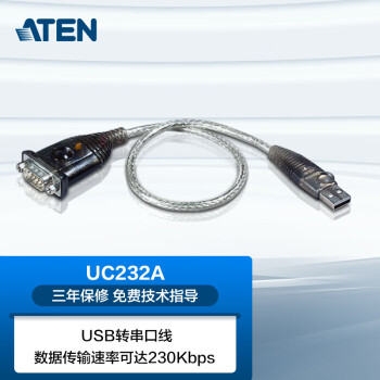 ATEN 宏正USB转RS-232线 USB转串口线