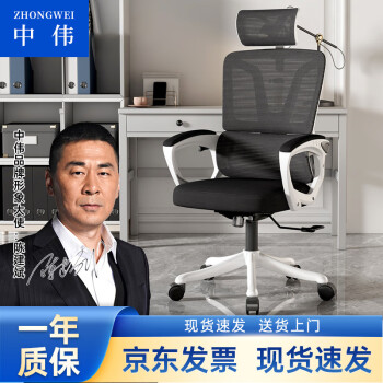ZHONGWEI 中伟 办公椅电脑椅会议椅书房椅家用学习椅护腰转椅