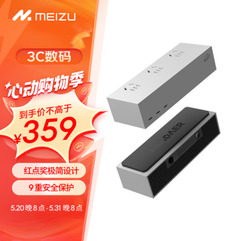 MEIZU 魅族 PANDAER 120W 笔记本电脑手机桌面超级充电站PRO插座插线板 氮化镓多口
