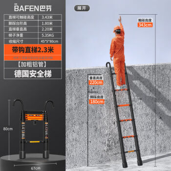 BAFEN 巴芬 伸缩梯多功能梯子家用梯人字梯加厚铝合金工程梯升降直梯折叠楼梯 单面直梯2.3米