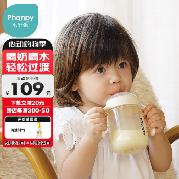 Phanpy 小雅象 吸管奶瓶6个月1岁以上大宝宝喝水喝奶水杯PPSU带手柄 240ml