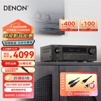 DENON 天龙 AVR-X1700H 8K超高清功放 家庭影院7.2175W DTS:XWiFi HDMI2.1
