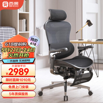 SIHOO 西昊 Doro C500人体工学椅电脑椅家用办公椅子电竞椅老板椅久坐舒服