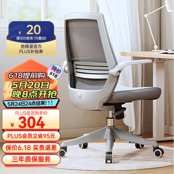 SIHOO 西昊 M76 人体工学电脑椅 灰色+网布