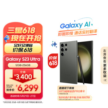 SAMSUNG 三星 Galaxy S23 Ultra 5G手机 12GB+256GB  第二代骁龙8