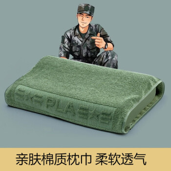 aeromax 奥罗玛斯 军绿色训练枕巾枕头巾宿舍加厚柔软透气枕头巾一条装 枕巾-军绿色