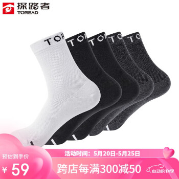 TOREAD 探路者 袜子男女通用吸汗透气跑步袜五双装TELLBL80749黑色深灰白色 L