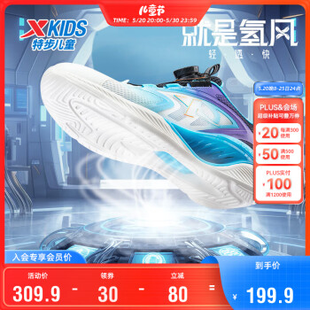XTEP 特步 儿童氢风5.0舒适透气旋钮扣运动跑鞋 黑/智能蓝 38码