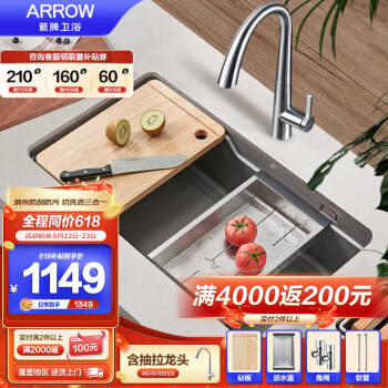 ARROW 箭牌衛(wèi)浴 箭牌（ARROW）304不銹鋼納米軌道大單槽廚房洗碗洗菜盆AE5575419G21-NC 納米灰 75納米灰軌道槽-含抽拉龍頭