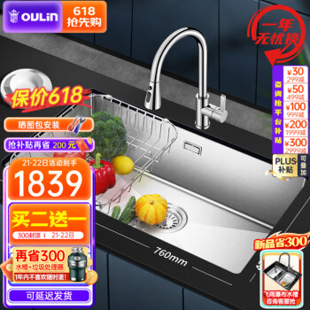 OULIN 欧琳 304不锈钢水槽单槽厨房洗菜盆手工槽手工盆水池OLWGR9107