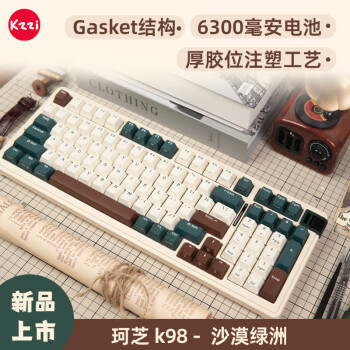 KZZI 珂芝 K98三模机械键盘无线2.4G蓝牙有线98键RGB家用办公电竞游戏客制化键盘沙漠绿洲彩虹轴