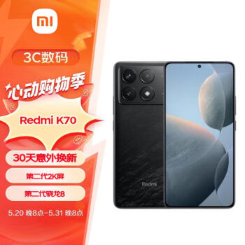 Redmi 红米 小米（MI）Redmi K70 第二代骁龙® 8 小米澎湃OS 第二代2K屏