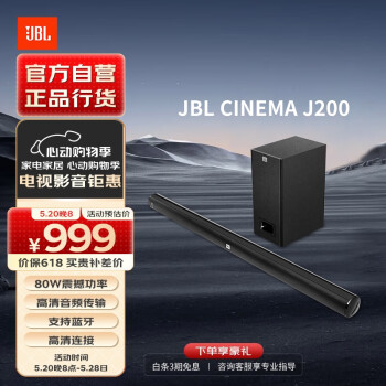 JBL 杰宝 CINEMA STV J200 回音壁音响套装