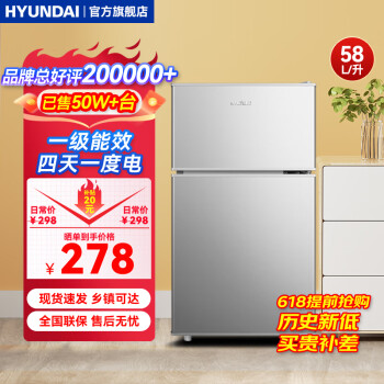 HYUNDAI 现代电器 现代小冰箱迷你宿舍出租屋办公室冰箱58升