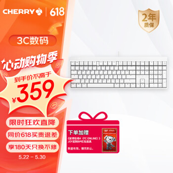 CHERRY 樱桃 MX2.0S 机械键盘  办公键盘  有线键盘 樱桃无钢结构 白色黑轴