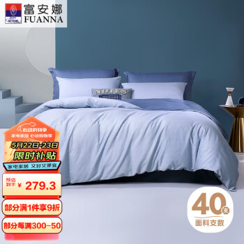 FUANNA 富安娜 床上四件套纯棉全棉床单被套床上用品单双人1.5m(203*229cm)