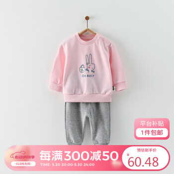 Tongtai 童泰 春秋5个月-4岁男女居家休闲外出肩开套装 TS23Q414 粉色 100