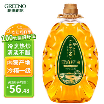 GREENO 格琳诺尔 亚麻籽油 2.518L