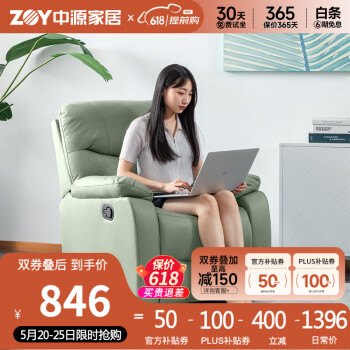 ZY 中源家居 9824 单人沙发多功能沙发 手动科技布