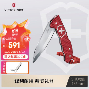 VICTORINOX 维氏 瑞士军刀铝面狩猎大师130mm户外刀具折叠刀防身小刀0.9415.20红