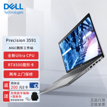 DELL 戴尔 15.6英寸图形笔记本Ultra 7-155H/32G/1T/RTX500 Ada
