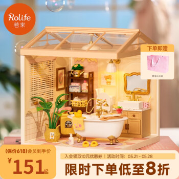 PLUS会员：Rolife 若来 超级世界家居系列 浴室