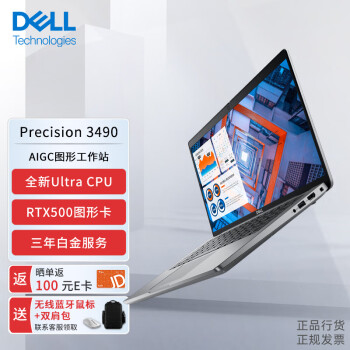 DELL 戴尔 14英寸图形笔记本Ultra 7-155H/32G/1T/RTX500 Ada 4G