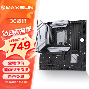MAXSUN 铭瑄 MS-终结者 B760M D5 支持DDR5