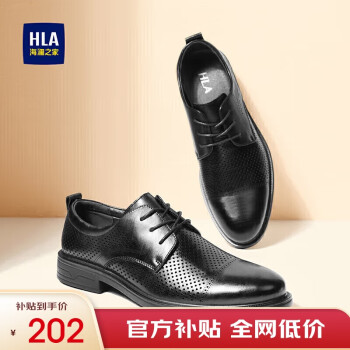 HLA 海澜之家 男士商务正装鞋 HAAPXM2AB90359
