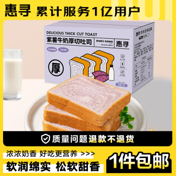 惠寻 京东自有品牌紫薯牛奶厚切吐司120g