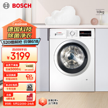 BOSCH 博世 WAP282602W+WTW875601W 热泵式洗烘套装 白色