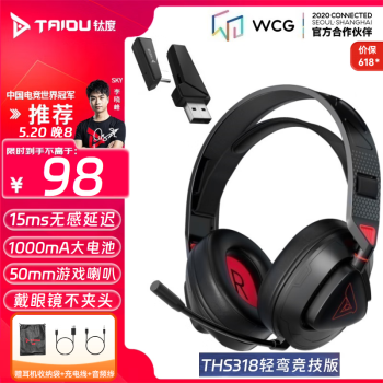 TAIDU 钛度 THS318轻鸾竞技版 2.4G真无线蓝牙游戏耳机头戴式手机轻量化 无光版黑红