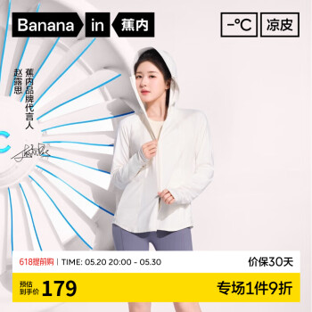 Bananain 蕉内 凉皮302UV Pro女士直身防晒服+手套版 米白 M
