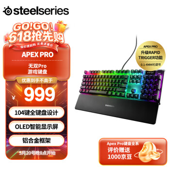 Steelseries 赛睿 APEX PRO 104键 有线机械键盘 黑色 OmniPoint轴体 RGB