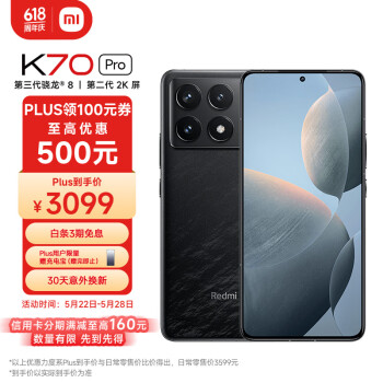 Redmi 红米 K70 Pro 5G手机 12GB+512GB 墨羽