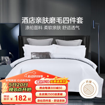 OBXO 源生活 酒店四件套全白 宾馆酒店床上用品四件套 纯色床单被套1.5米床