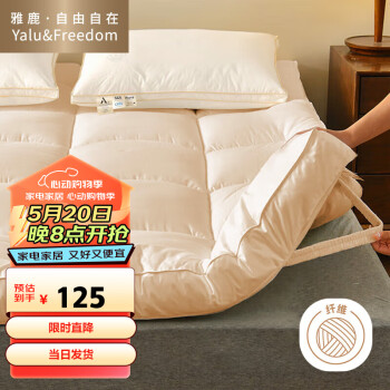 YALU 雅鹿 ·自由自在 A类抑菌五星级酒店床垫软垫家用1.8x2米加厚8cm垫子床褥子