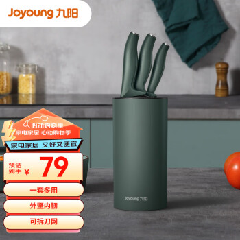 Joyoung 九阳 L\'amore系列 CF-T0163 刀具套装 4件套 高级绿