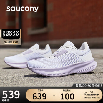 saucony 索康尼 VESSEL威途跑鞋女回弹缓震跑步鞋舒适慢跑运动鞋白紫38.5