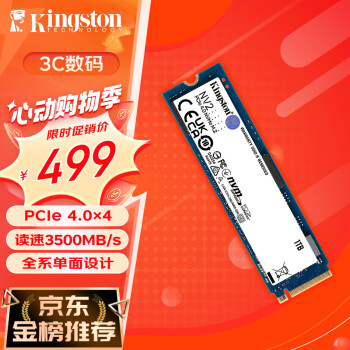 Kingston 金士顿 NV2系列 SNV2S NVMe M.2 固态硬盘 1TB（PCIe 4.0）