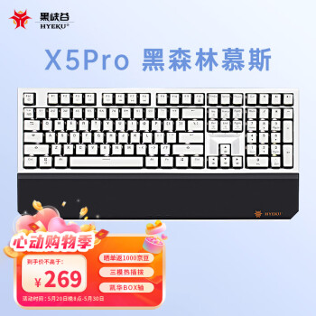 Hyeku 黑峡谷 X5 Pro 108键 2.4G蓝牙 多模无线机械键盘 黑森林慕斯 凯华BOX天空蓝轴 单光