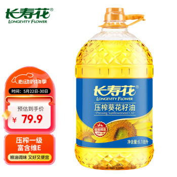 长寿花 葵花籽油 6.18L 食用油 压榨一级