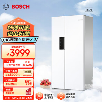 BOSCH 博世 502升超薄可嵌入式变频大容量风冷无霜对开双开门家用冰箱BCD-502W
