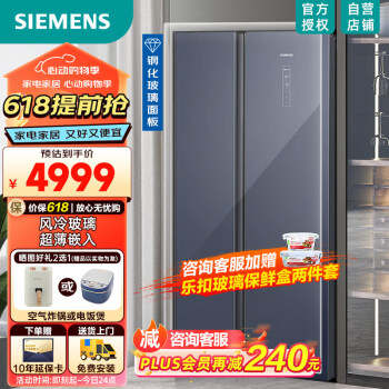 SIEMENS 西门子 502L 对开门大容量家用变频电冰箱双开门 超薄嵌入 风冷无霜  专业分储 玻璃面板 KA505691VC