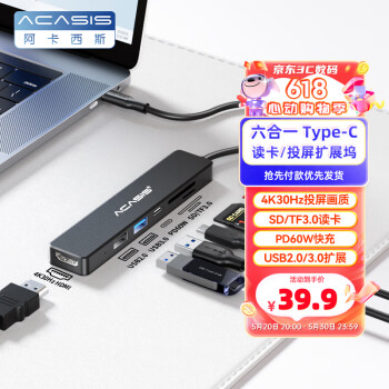 acasis 阿卡西斯 type-C桌面扩展坞HDMI拓展坞USB分线器