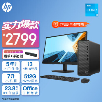 HP 惠普 小欧 S01  21.5英寸 黑色（酷睿i3-12100、核芯显卡、8GB、512GB SSD）
